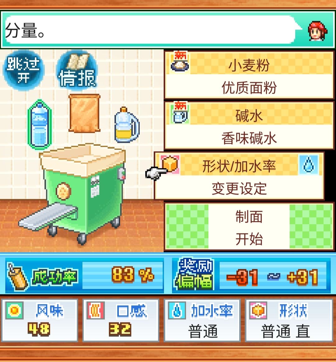 开罗拉面店