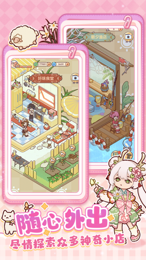 我的休闲时光官方版