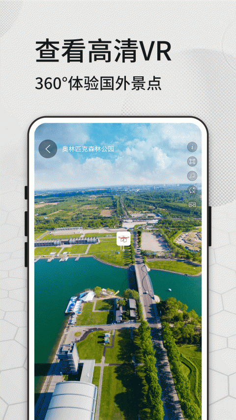 六寸地图app