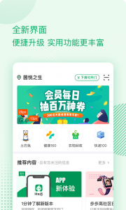 伴生活智能门禁app