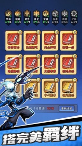 火柴人归来官服