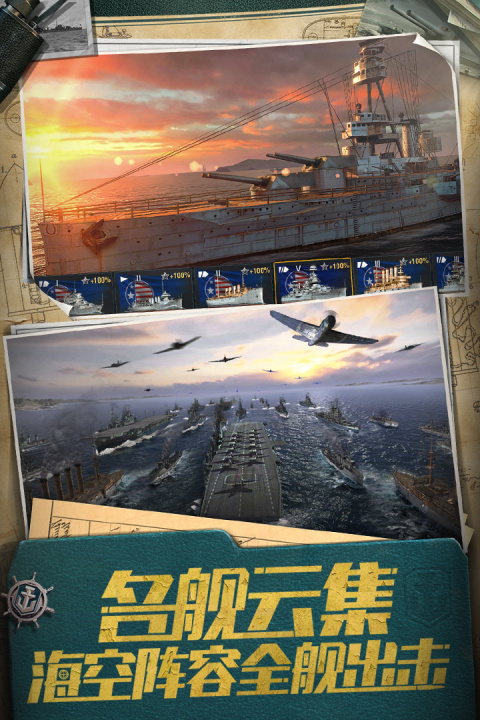 战舰世界闪击战世界服
