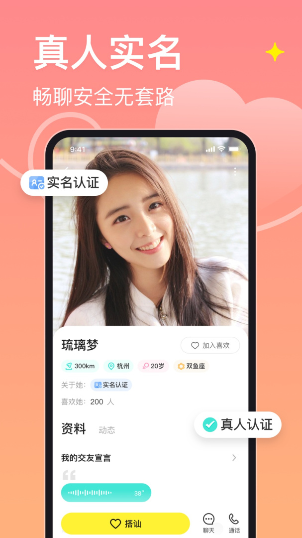 皮蛋社交app