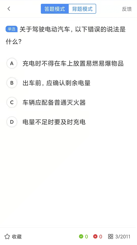 理论培训app