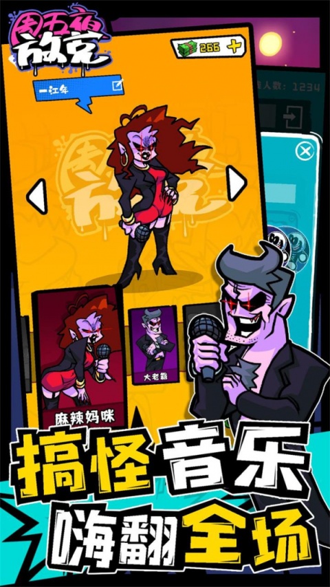 周五夜放克无限血条版
