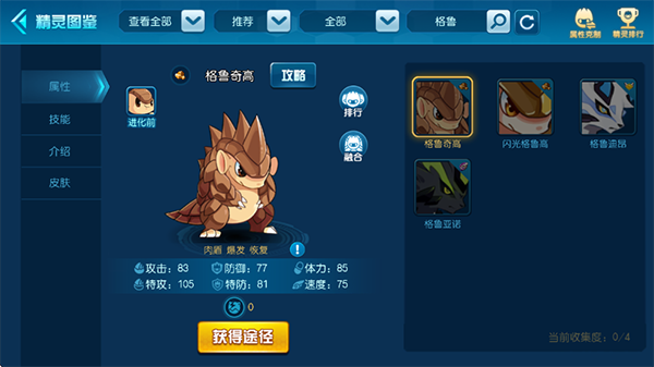 赛尔号官方版手游