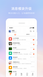 智农通app
