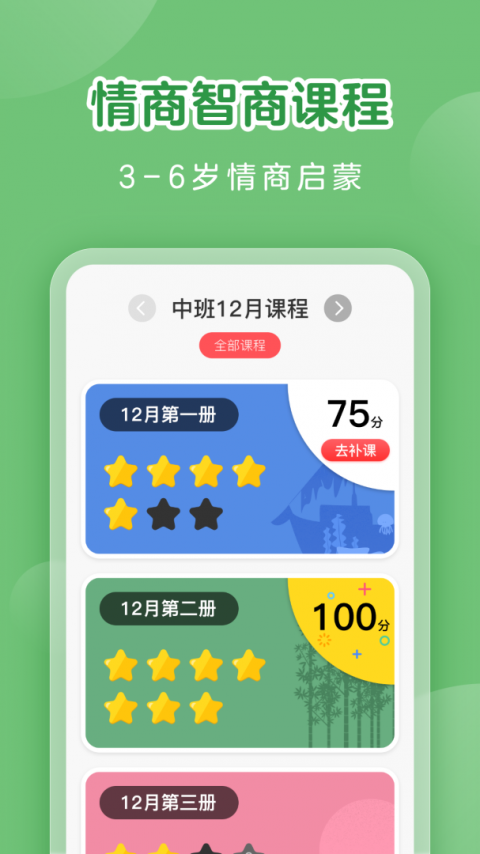 亿童学园
