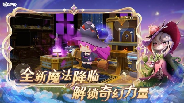 迷你世界官方版