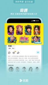 优酷视频加速版