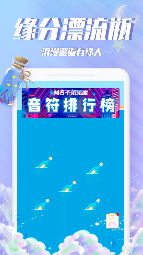 漂流瓶瓶自动匹配版
