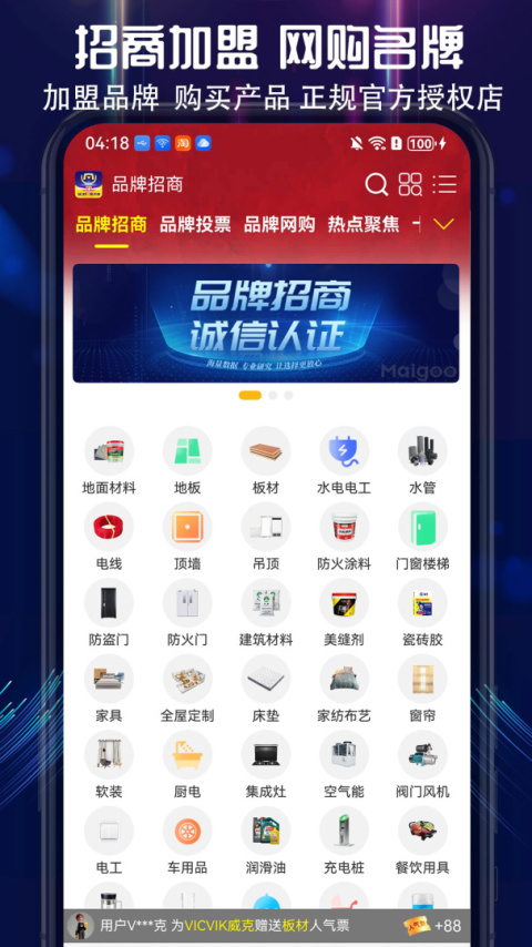 买购网app