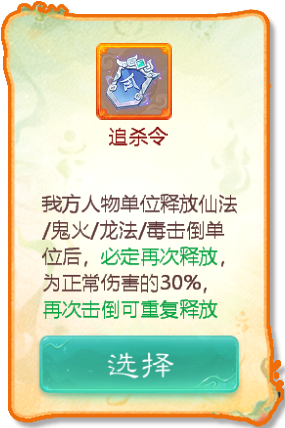 大话西游官方版