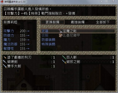 暗精灵编年史冷狐汉化版