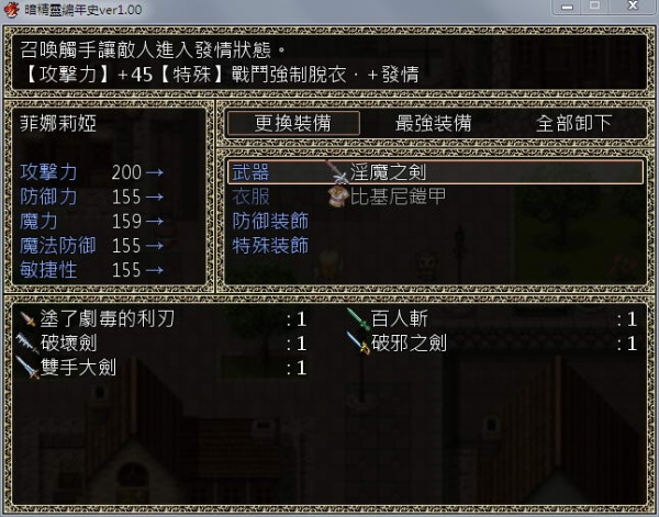 暗精灵编年史冷狐汉化版