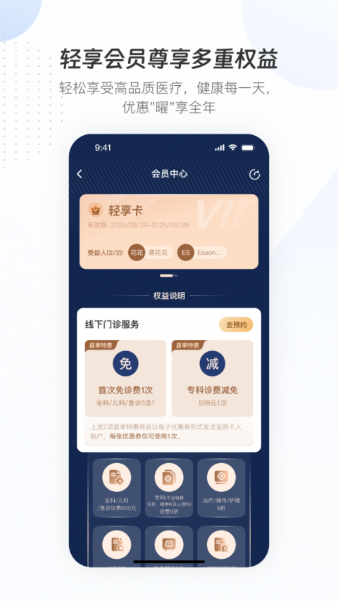 曜影医疗官方版