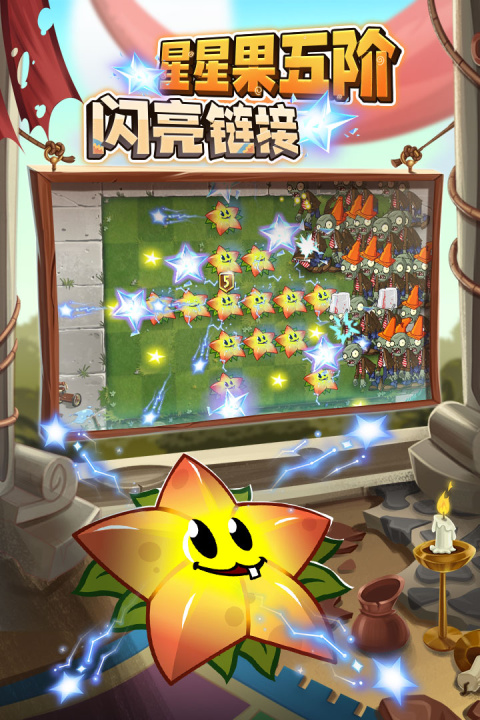 植物大战僵尸2单机版汉化版