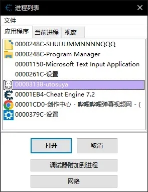 《睡觉模拟器》CE修改器使用教学