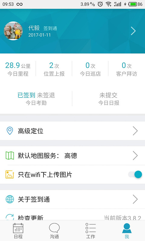 管家婆掌上通app