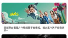 《晴天影视》在线免费观看入口