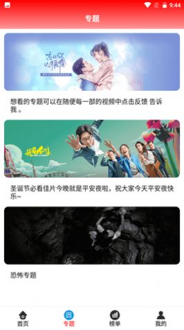 《晴天影视》在线免费观看入口