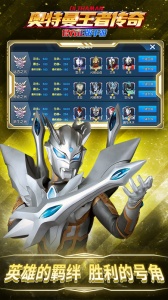 奥特曼王者传奇官方版