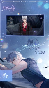 黑猫奇闻社九游版