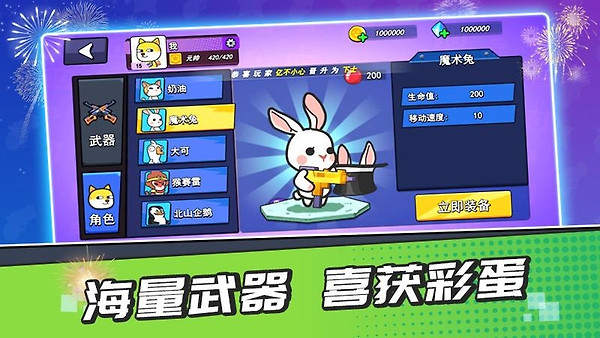 疯狂大乱斗