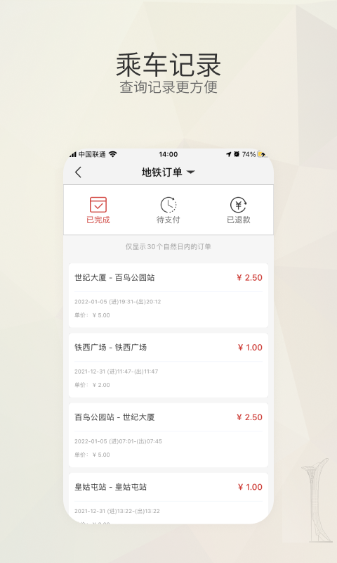 盛京通app