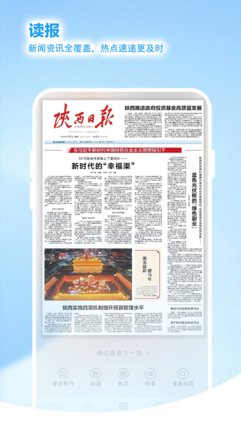 群众新闻app官方版