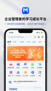 mba智库app