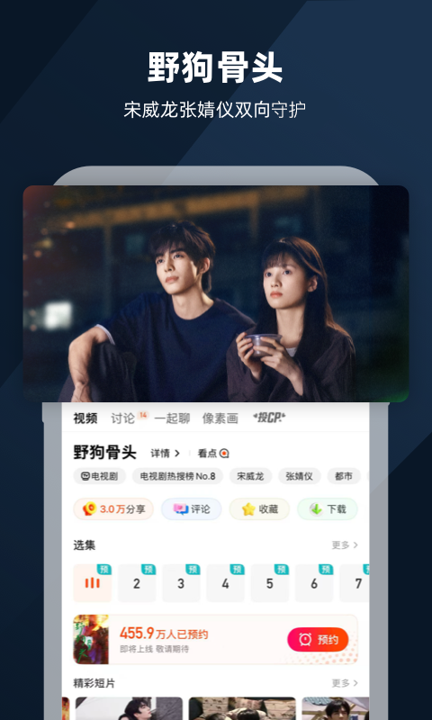 芒果tv