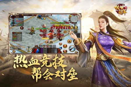 将军之战场争锋手游