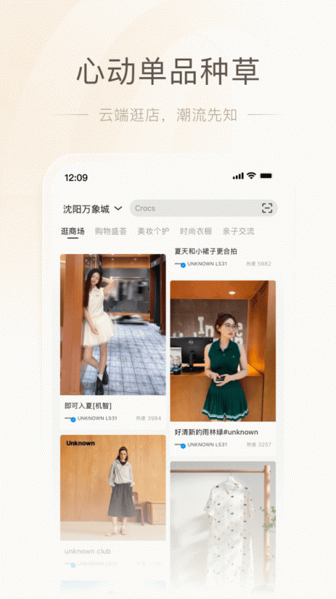 一点万象app