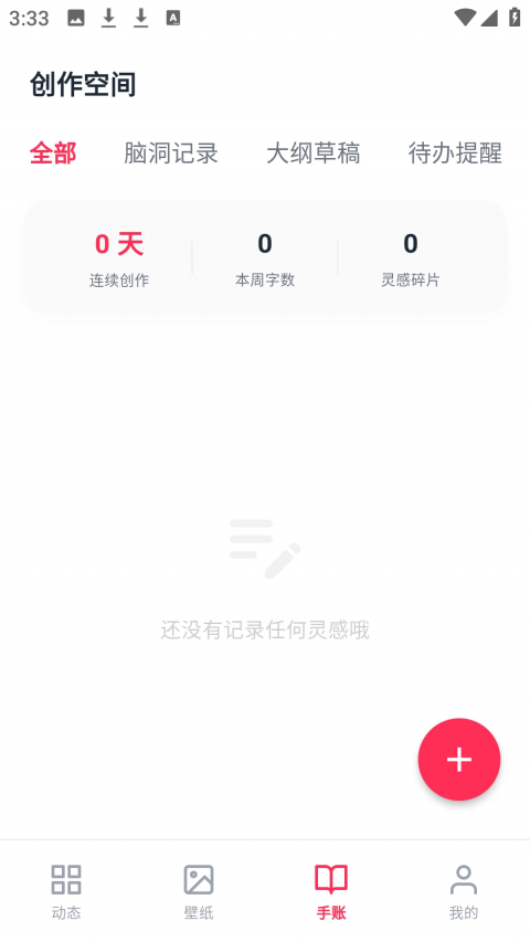 ao3官方版