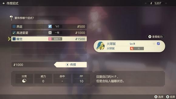 《宝可梦传说》阿尔宙斯通关全流程图文攻略