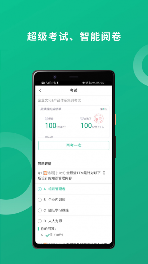培训宝app