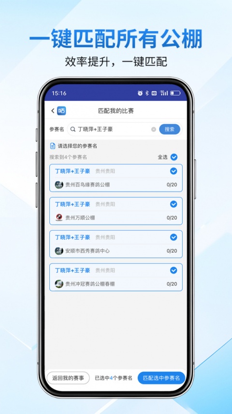 咕咕信鸽app
