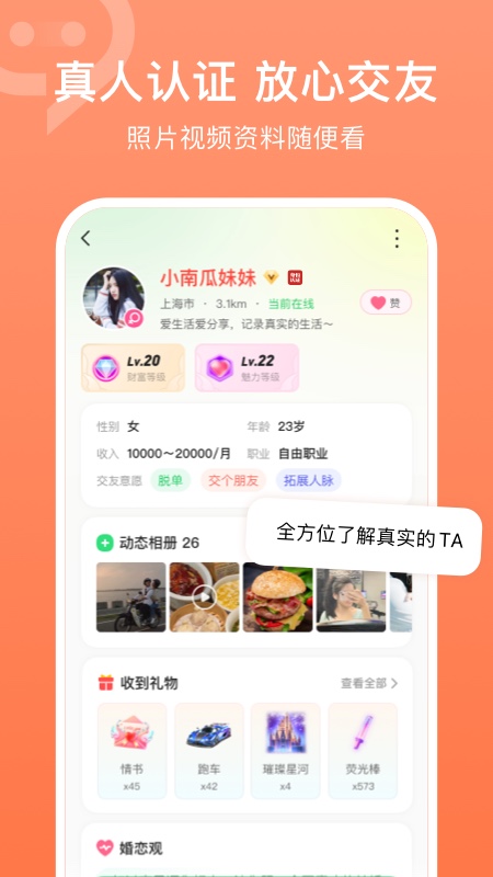 连信app