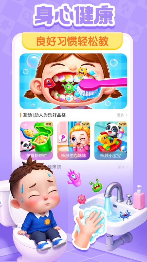 宝宝巴士