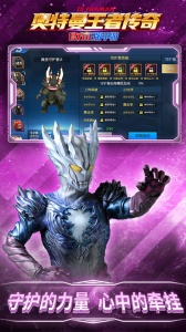 奥特曼王者传奇官方版