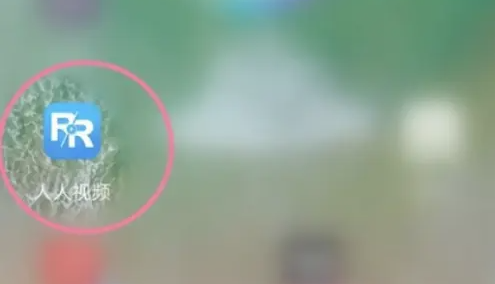 人人视频免费版