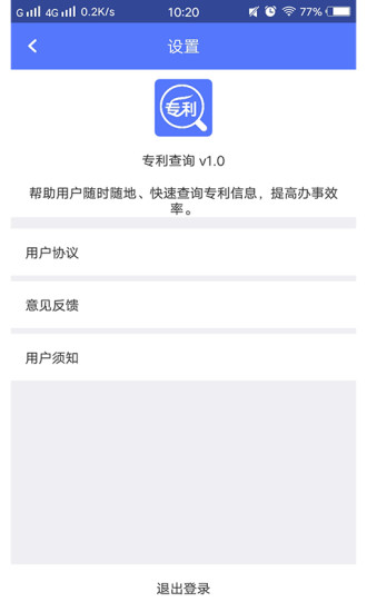 专利查询