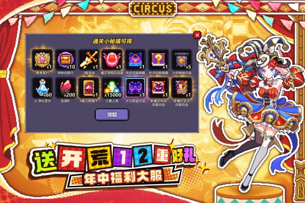 我的勇者官方正版
