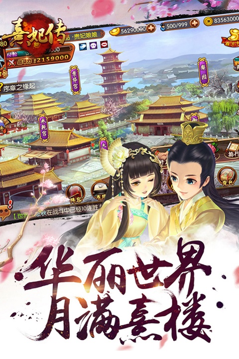 熹妃传小米版