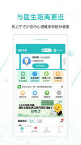 昭阳医生患者版app