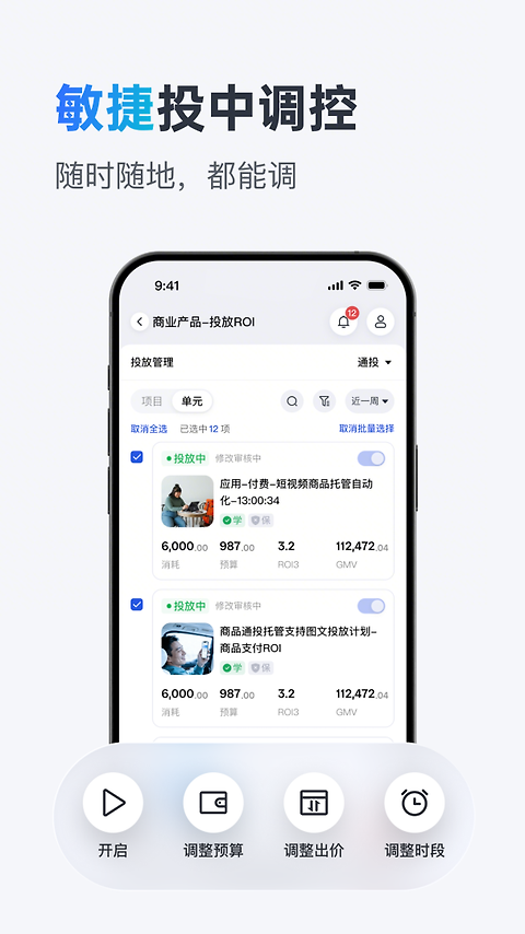 巨量引擎app