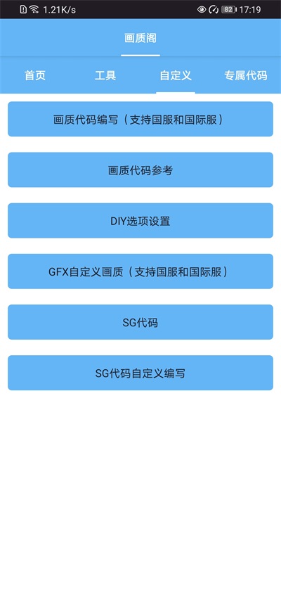 画质阁美化包