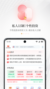 每日经济新闻app