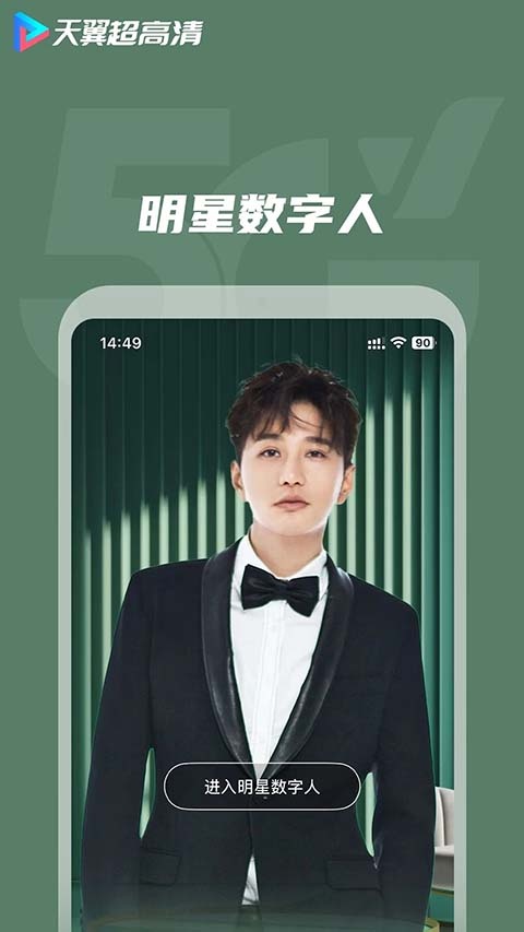 天翼视讯清晰版